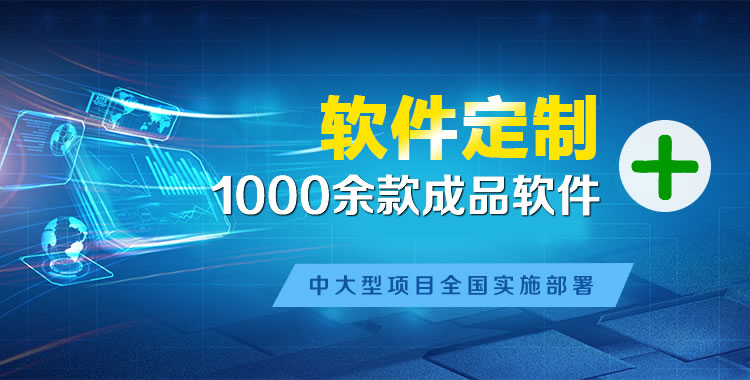 乐昌软件开发